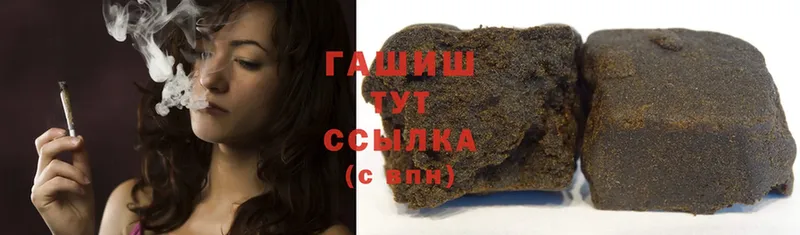 цены наркотик  Белозерск  ГАШИШ hashish 