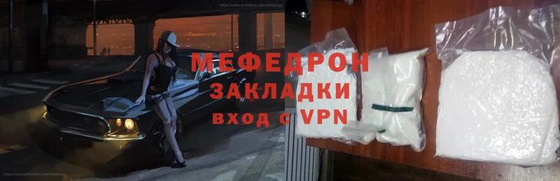 МЕФ mephedrone  Белозерск 